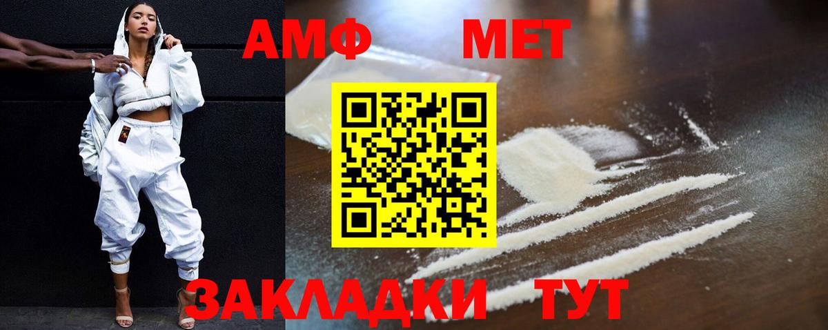 Реж  Amphetamine  Вход с VPN  АМФЕТАМИН Розовый 