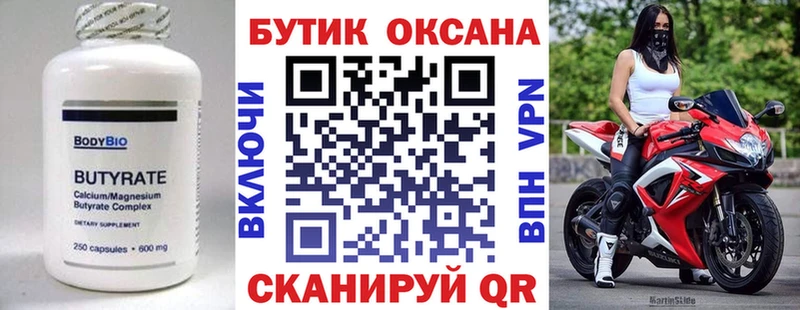Бутират буратино МЕГА ссылка Реж