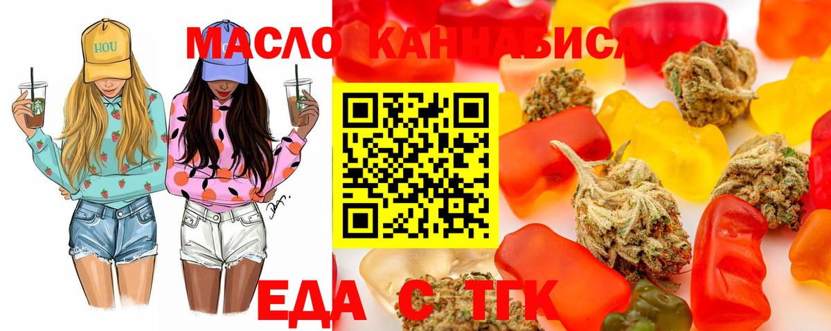 Печенье с ТГК марихуана  Вход с VPN  Реж 