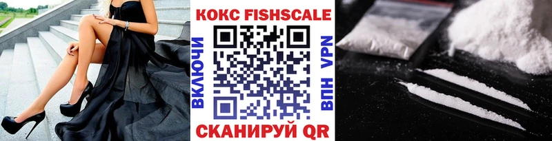 Кокаин FishScale  Реж 