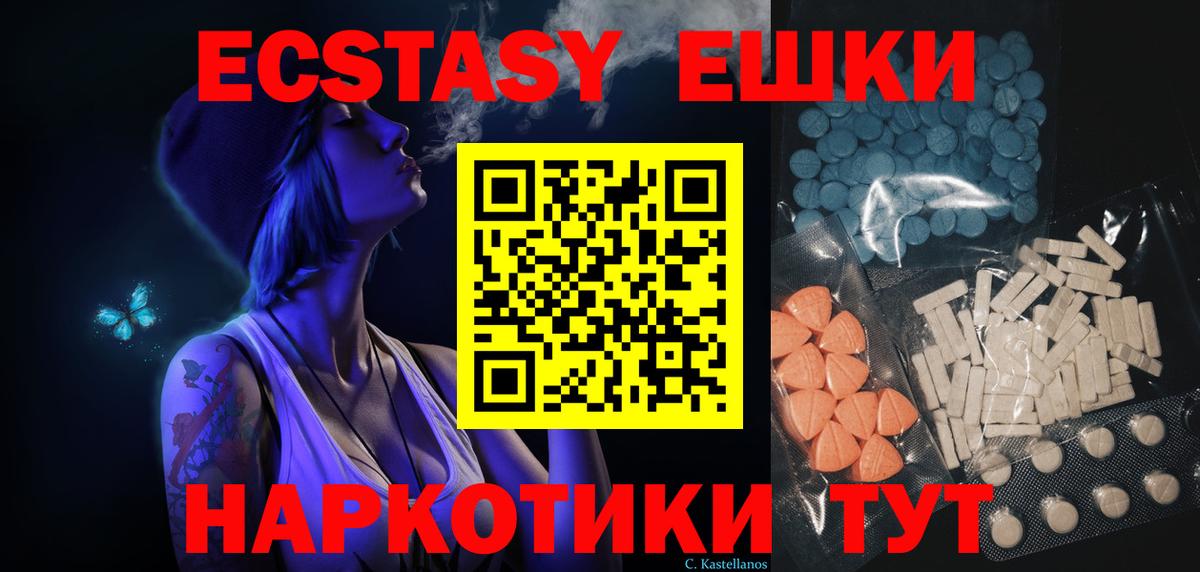 Экстази 300 mg Реж