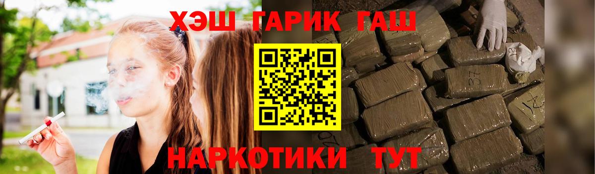 ГАШИШ Premium Реж