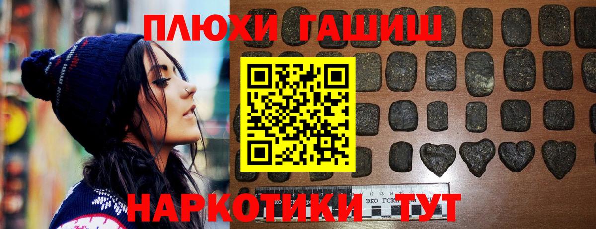 Реж  Гашиш hashish  Вход с VPN 