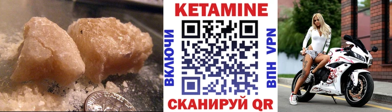 КЕТАМИН VHQ Реж