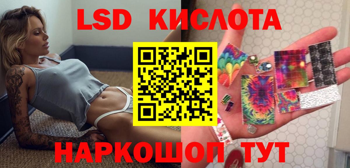 LSD-25 экстази кислота Реж