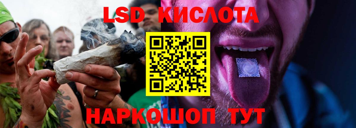 ЛСД экстази кислота  Вход с VPN  Реж  ЛСД экстази кислота 
