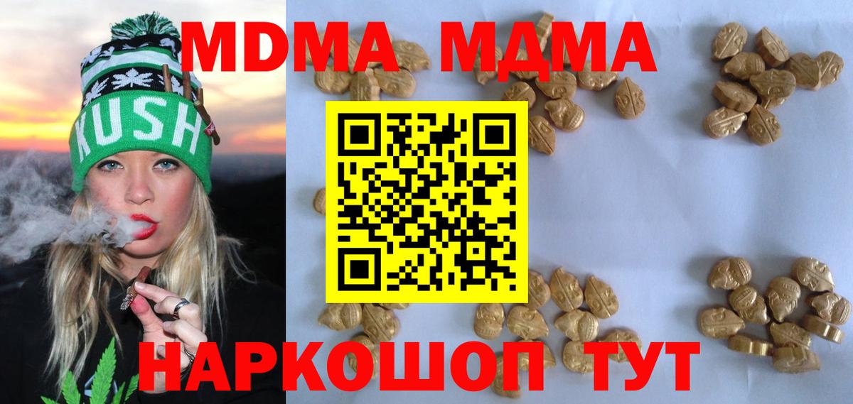 МДМА crystal  Вход с VPN  MDMA  Реж 