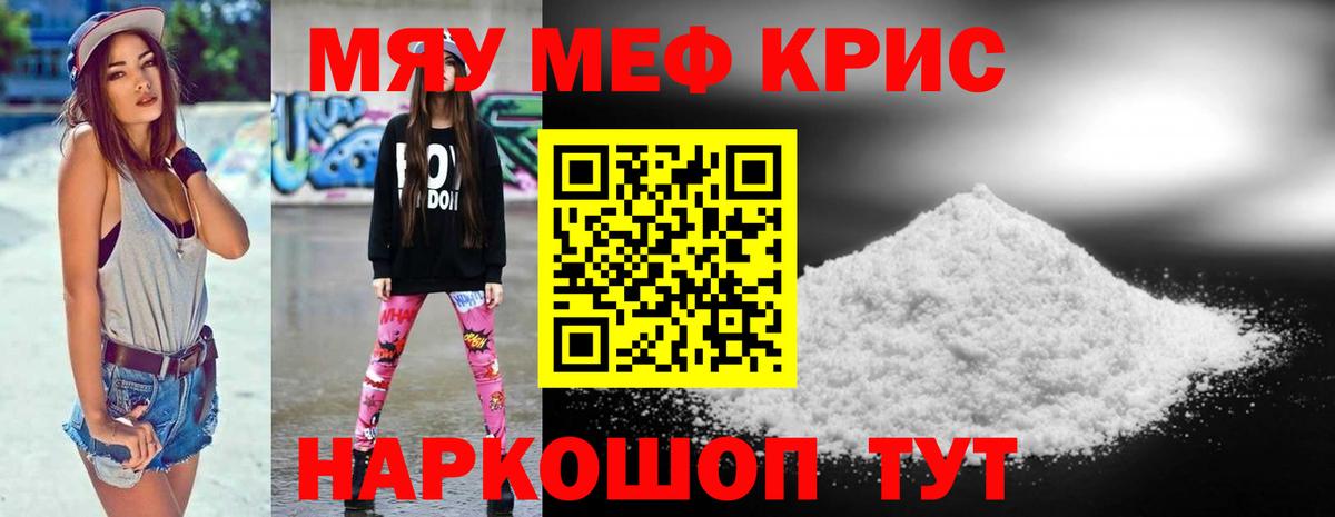 МЕФ мяу мяу  Мефедрон мяу мяу  Вход с VPN  Реж 
