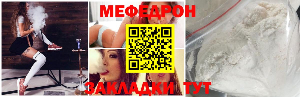 Меф мука Реж