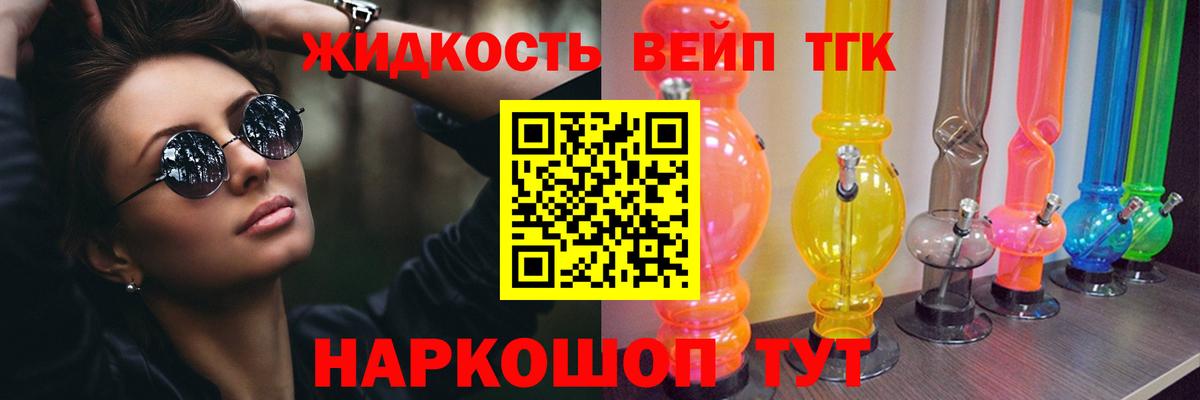 Реж  Дистиллят ТГК жижа  Вход с VPN  Дистиллят ТГК Wax 