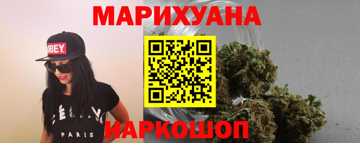 Реж  Канабис LSD WEED  Каннабис планчик  Вход с VPN  Бошки марихуана Ganja 